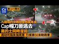 車cam曝光｜九龍城的士遇劫釀車禍　刀匪敗走　兩車溜前司機跳車｜01新聞｜車cam片｜九龍城｜車禍｜打劫