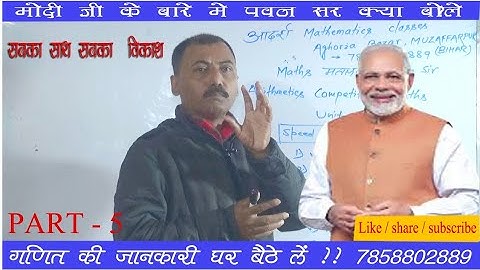 Time & work chapter part 5 Pawan sir ||Modi Ji tricks SSC GD railway Bank exams