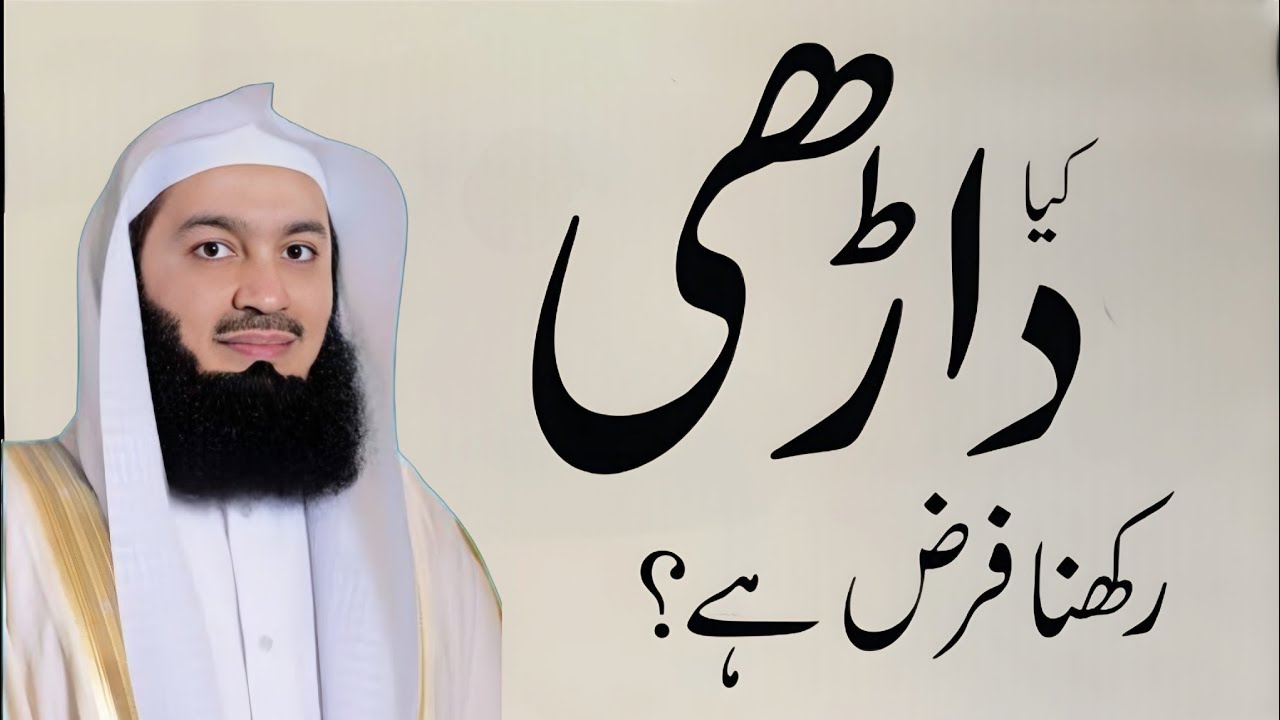 𝗞𝘆𝗮 𝗗𝗮𝗮𝗱𝗵𝗶 𝗥𝗮𝗸𝗵𝗻𝗮 𝗙𝗮𝗿𝘇 𝗛𝗮𝗶? 𝗤𝘂𝗿𝗮𝗻 𝗞𝗶 𝗥𝗼𝘀𝗵𝗻𝗶 𝗠𝗲𝗶𝗻 𝗦𝗮𝗰𝗵𝗮𝗶