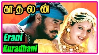 Kadhalan Tamil Movie | Scenes | Erani Kuradhani song | Manorama and her husband happy for Nagma