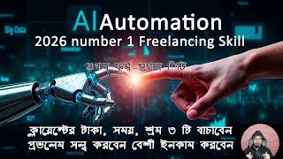AI Automation Full Course in Bangla | Zapier + OpenAI | 1 Hour Practical Class