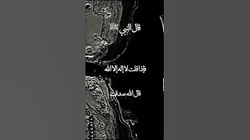 قال رسول صلى الله عليه وسلم على 💙💛حالات واتس اب قرآن كريم بصوت جميل جدا Quran ⚘