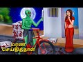 மரண செய்தித்தாள் | Stories in Tamil | Tamil Horror Stories | Tamil Stories | Bedtime Stories