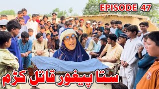 Sta Peghor Qatil Kram Khwahi Engor Drama Episode 47 By Takar Vines