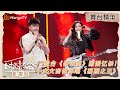 【时光音乐会】精华版舞台纯享11：JS组合《杀破狼》掀回忆杀！于文文吉他弹唱《喜剧之王》 |《时光音乐会老友记》Time Concert·Old Friends｜MangoTV