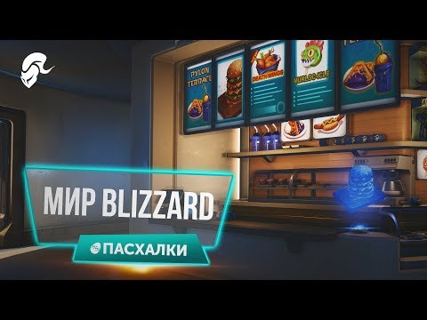 Видео: Впечатляющая карта Overwatch, созданная фанатами, получила одобрение Blizzard