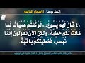 إنجيل يوحنا الأصحاح التاسع مسموع ومقروء باللغة العربية 