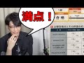 【英検1級2次】満点解答の作り方!