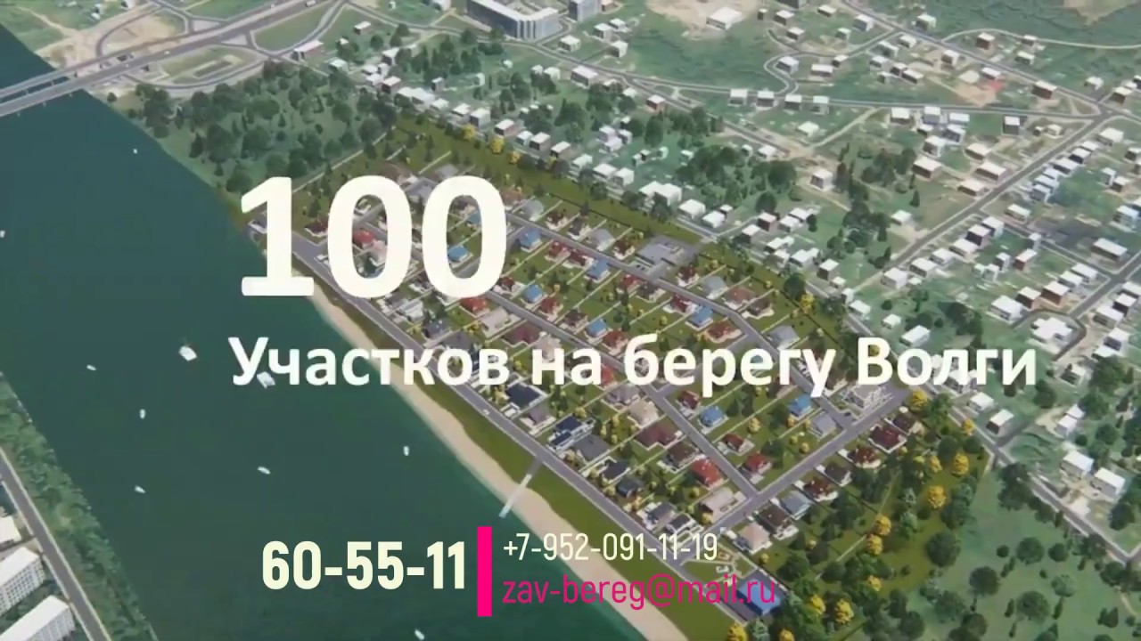 Южный берег тверь Южный берег тверь