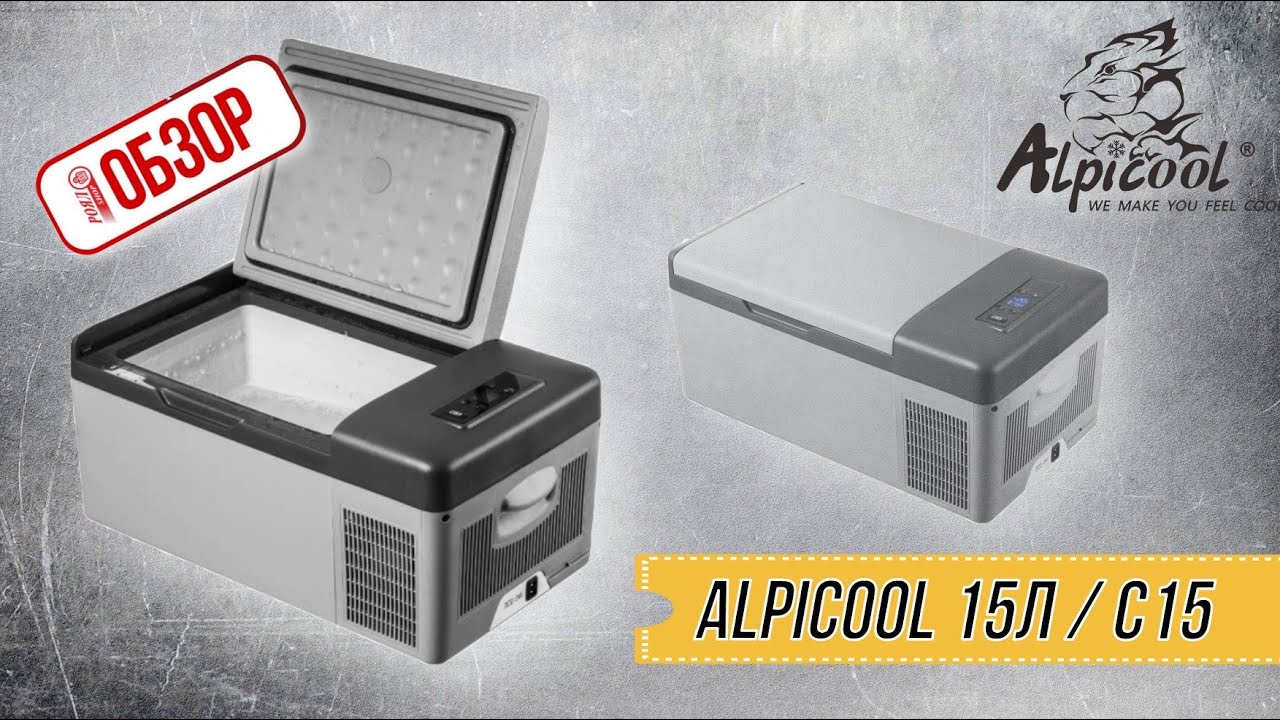 Автомобильный холодильник alpicool c15