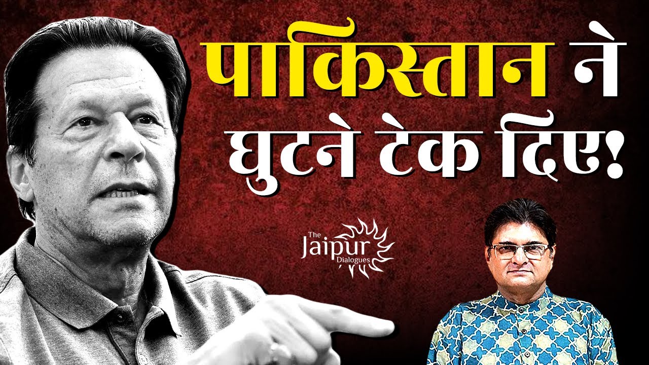 Sensational - Pakistan Has Accepted Defeat in Kashmir | Global Ummah Condemns Pak | Sanjay Dixit