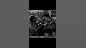 قربلي كمان يا حبيبي عامر منيب حالات واتس 