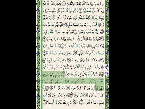 سنبلة واجب جديد جزء تبارك سورة الإنسان الآيات ٢١ ٢٢