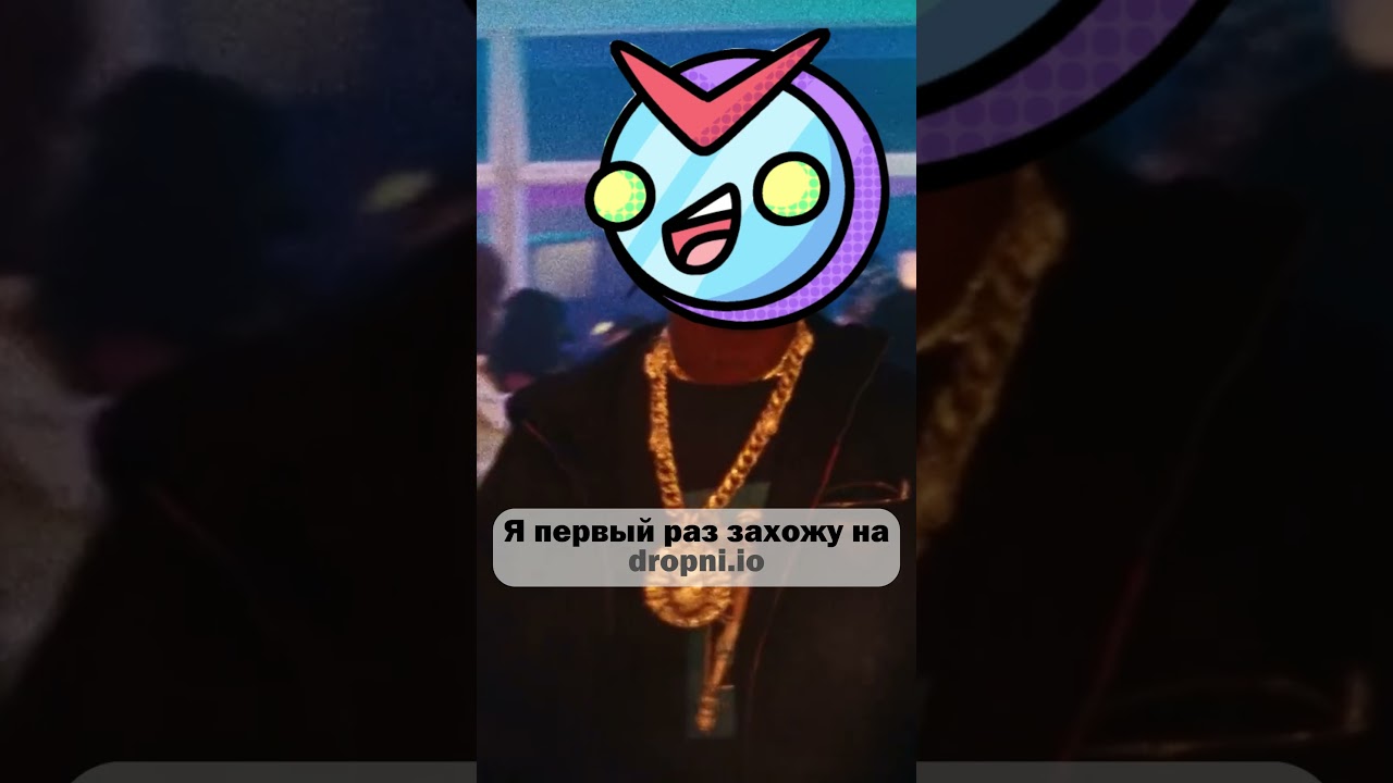 Первый раз заходишь на dropni.io и видишь такое