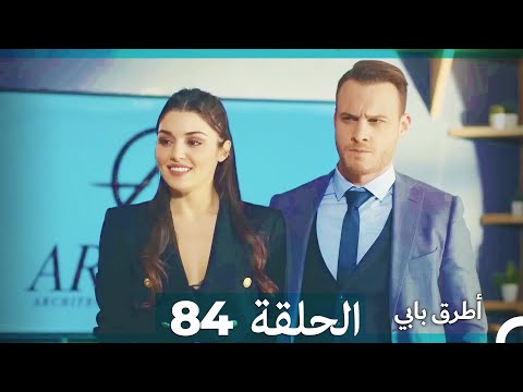     انت اطرق بابى الحلقة  