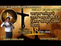 Yeshu Darbar Prophetic Ministry || Sunday online mitting||18|2|2024