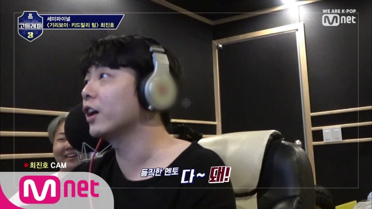 schoolrapper 3 [7회] 최진호 제 이야기를 담았어요 Drama 비하인드 190405 EP.7 그루비룸 작업실 위치
