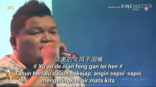 Eternal Love - Liang Liang涼涼Teks Indonesia