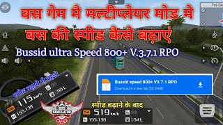 Bussid ultra speed 800+ V.3.7.1 बस गेम में मल्टीप्लेयर मोड में स्पीड कैसे बढ़ाएं RPO screenshot 4