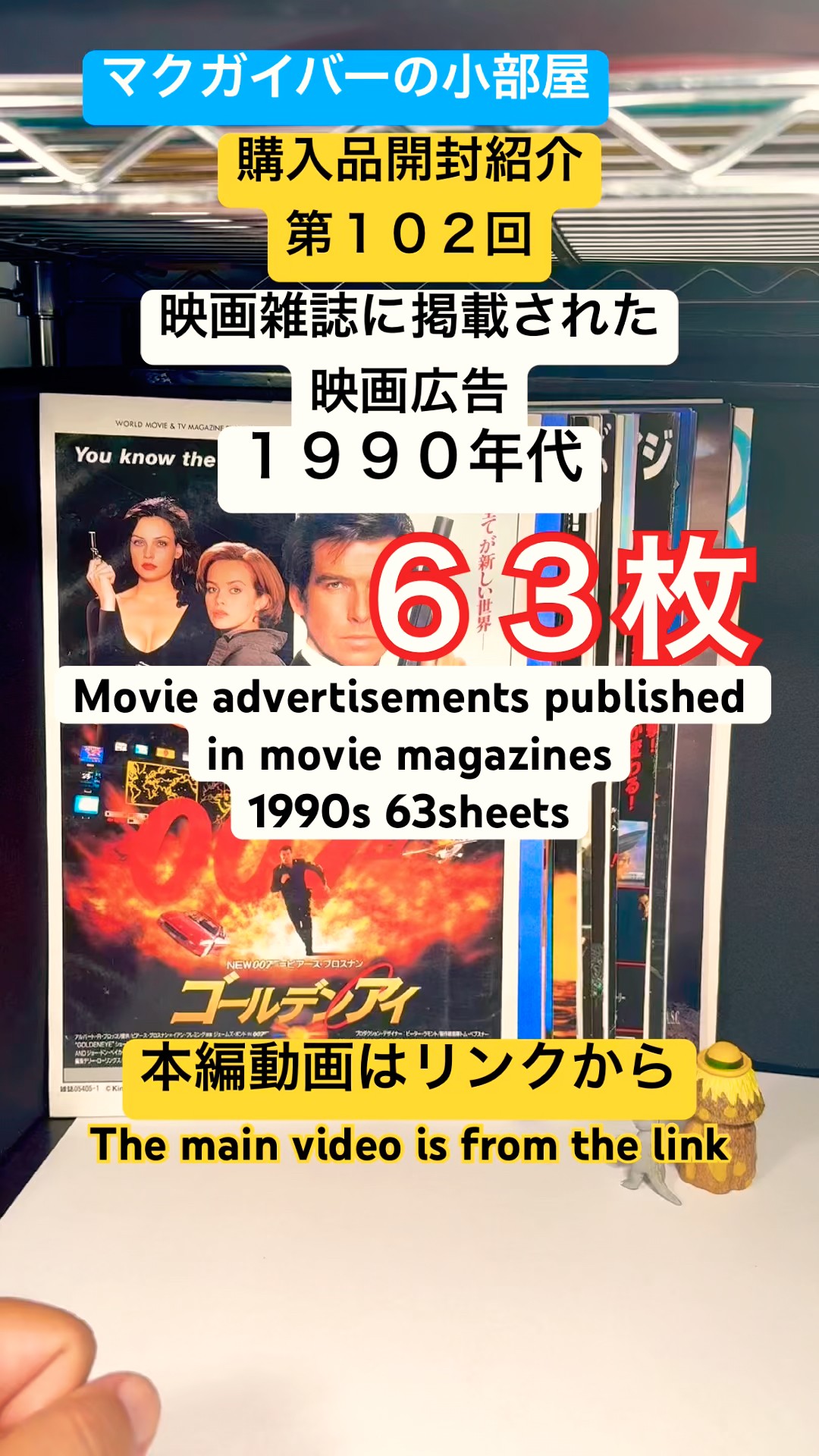 1990s Movie Advertisements: 63-Piece Collection #movies #movie