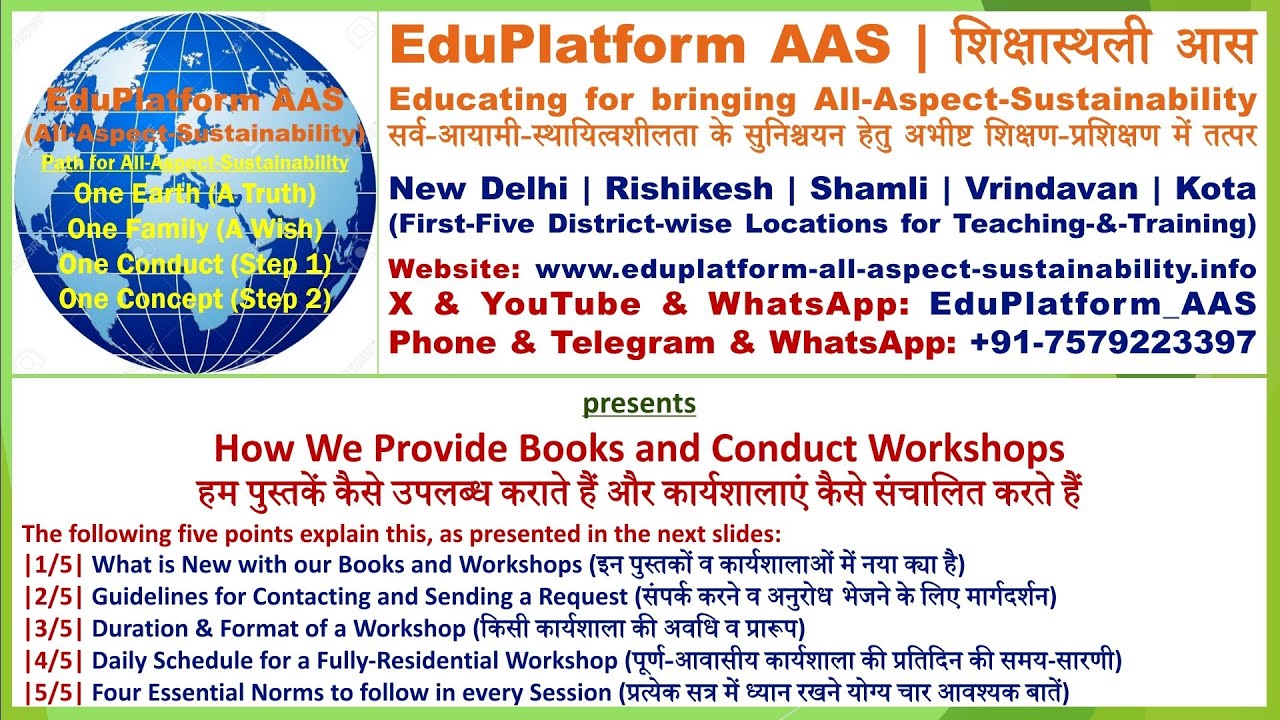 2026.01.06 || EAAS.0006 || How we provide Books and conduct Workshops