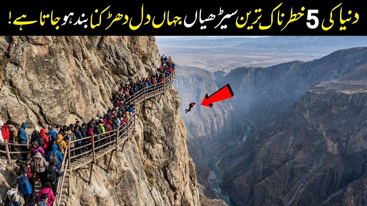 Top 5 Most Dangerous Stairs in the World | Extreme Locations | Inomation