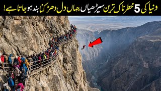 Top 5 Most Dangerous Stairs in the World | Extreme Locations | Inomation