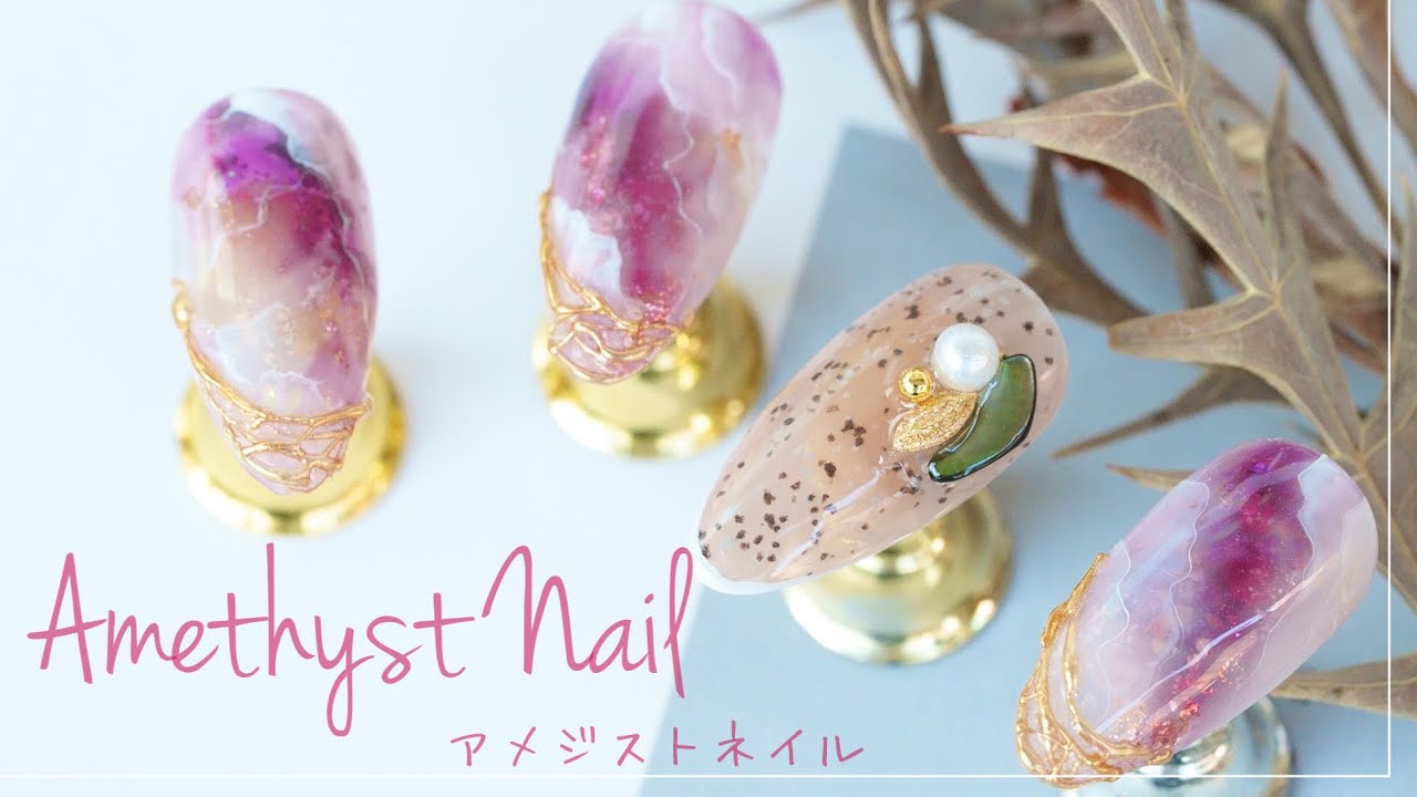 天然石ネイル 奥行き感のあるアメジストアートの描き方 １９２ Youtube