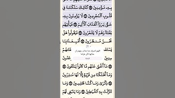 تلاوة خاشعة سورة الشعراء الآية 201-202 قرآن