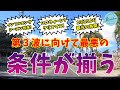 【ハワイに第３波到来の予測】感染拡大に向けて最悪の条件が揃う【専門家が警告】