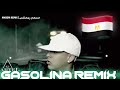 GASOLINA ـ EGYPTIAN REMIX ـ Ft Mn3em 2026 ريمكس ـ شعبي جاسولينا