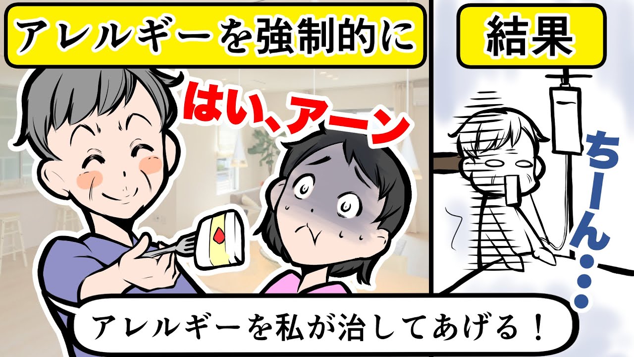 【LINE】DQN姑が牛乳アレルギーの娘に普通の誕生日ケーキを食べさせ、救急搬送で嫁の私は激怒！⇒数か月後、嘔吐で入院のトメ。自業自得な結果にざまぁｗｗ【スカッとする話】