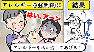 【LINE】DQN姑が牛乳アレルギーの娘に普通の誕生日ケーキを食べさせ、救急搬送で嫁の私は激怒!⇒数か月後、嘔吐で入院のトメ。自業自得な結果にざまぁww【スカッとする話】