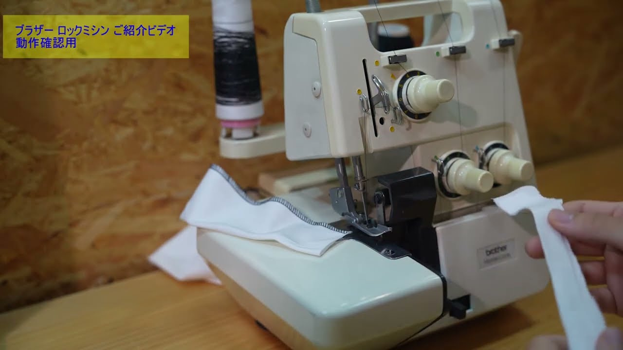 ロックミシン ブラザーロックミシンTE4-B534ご紹介ビデオ - YouTube