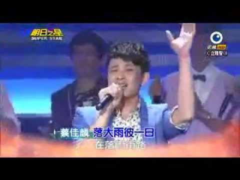 20140621本土一哥 蔡佳麟 落大雨彼一日