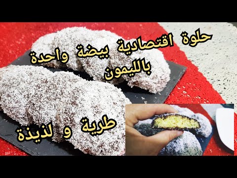 حلوة جوز الهند و ذوق المشمش.. 