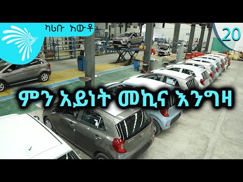 ቪዲዮ: ተንቀሳቃሽ መኪና ለመከራየት ምን ያህል ያስከፍላል?