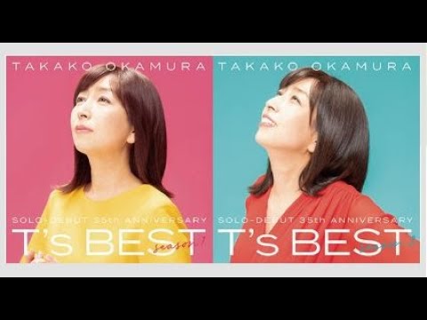 祝！ソロデビュー35周年記念アルバム『T's BEST』 ／ 岡村孝子 - YouTube