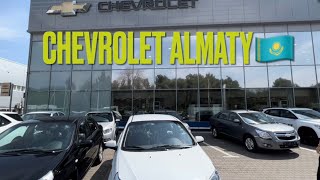 Автосалон Chevrolet, обзор цен и авто в Алматы