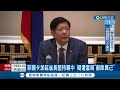 美菲關係升溫 小馬可仕疑清洗國內&quot;親中派&quot;! 親中派省長遭罷免 杜特蒂恐成下一目標｜記者 薛霈瑄｜【國際大現場】20240501｜三立新聞台