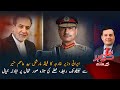 Iran FM–Asim Munir Call: Key Regional Talks Revealed | Gohar Kay Saath | PTV News |