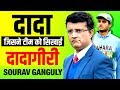 Bengal Tiger 🏏 Sourav Ganguly (DADA) Biography | BCCI President | Day Night Test Match