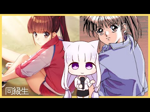 [News] Dōkyūsei Remake & Original 同級生リメイク