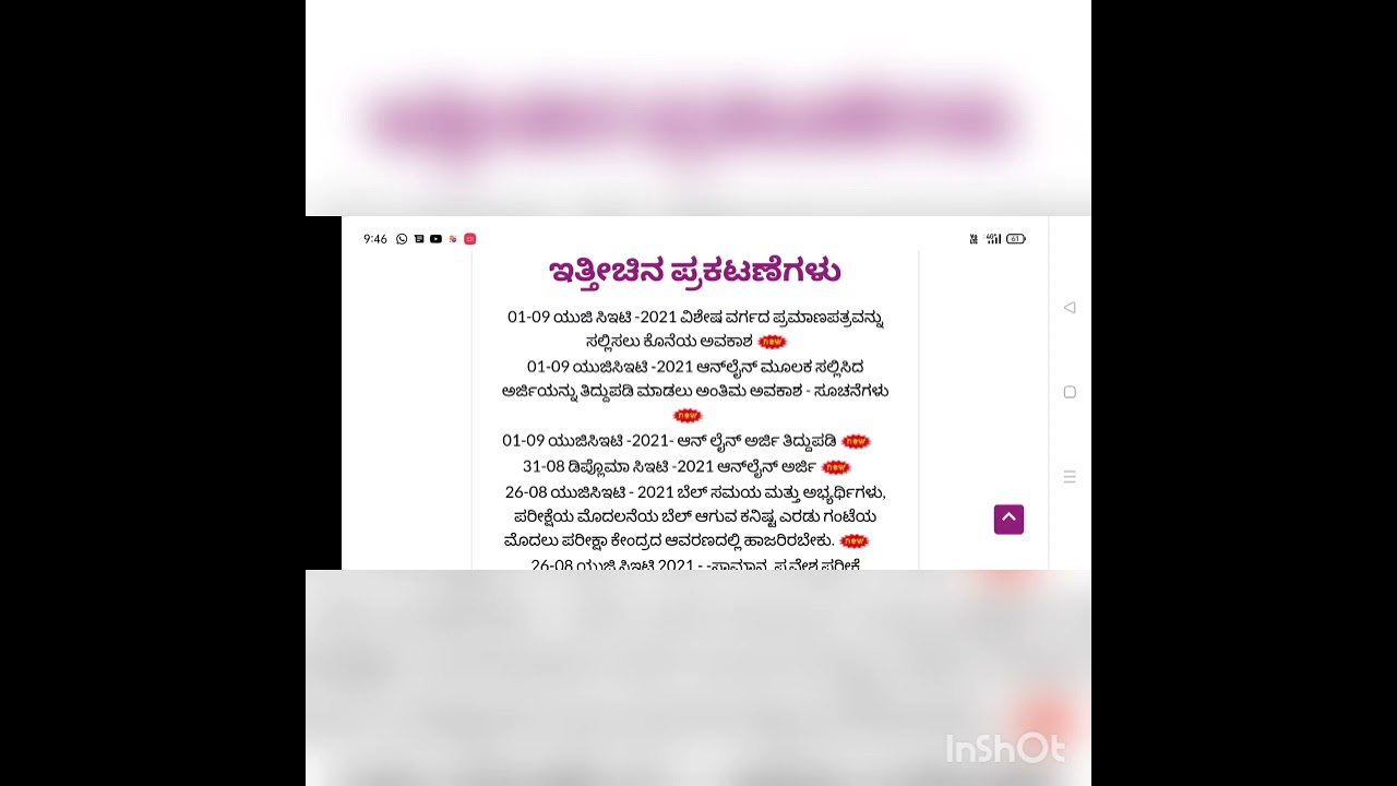 KCET 2021 Official Key answers released //Physics, Chemistry, Biology &Maths //key answers