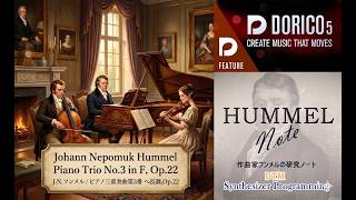 DTMクラシック】トルコ風ロンドが面白いJ.N.フンメル／ピアノ三重奏曲