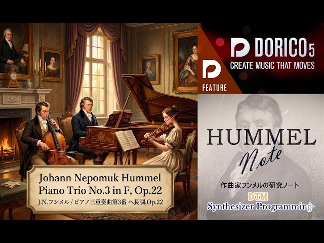 Hummel,Johann Nepomuk／Piano Trio No.3 