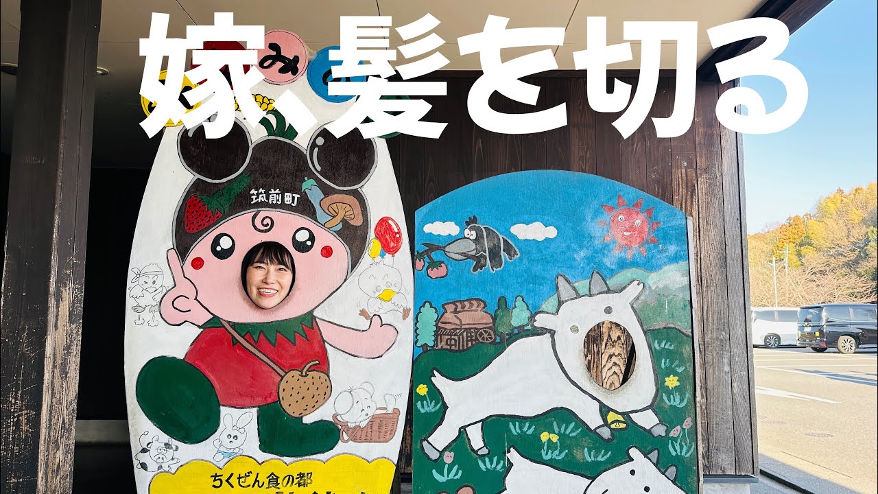 【福岡県】家族３人で過ごす何気ない休日が最高すぎた！