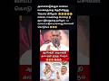 #tvk #vijay #actor #viral #trending #shorts #trisha #sangeetha #tvkvijay #tharkur