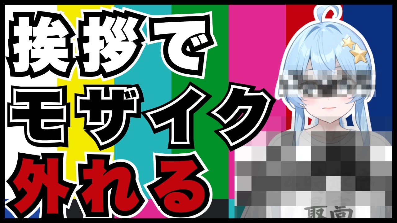 【朝から元気♡】5分間あいさつが来ないと罰ゲーム！皆で1時間以上話し隊！ #vtuber #朝活  #雑談 #おはようvtuber #初見さん大歓迎
