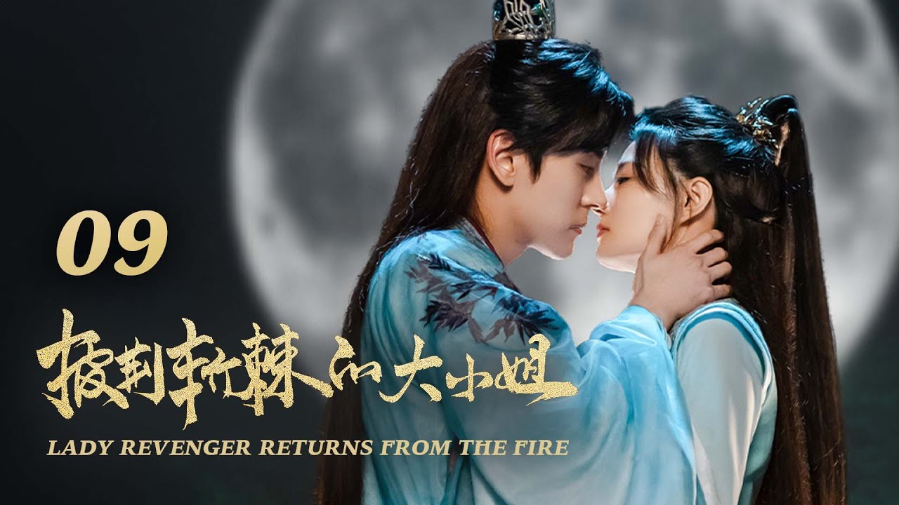 Lady Revenger: From Fallen Heiress to Fearless Heroine Episode 09